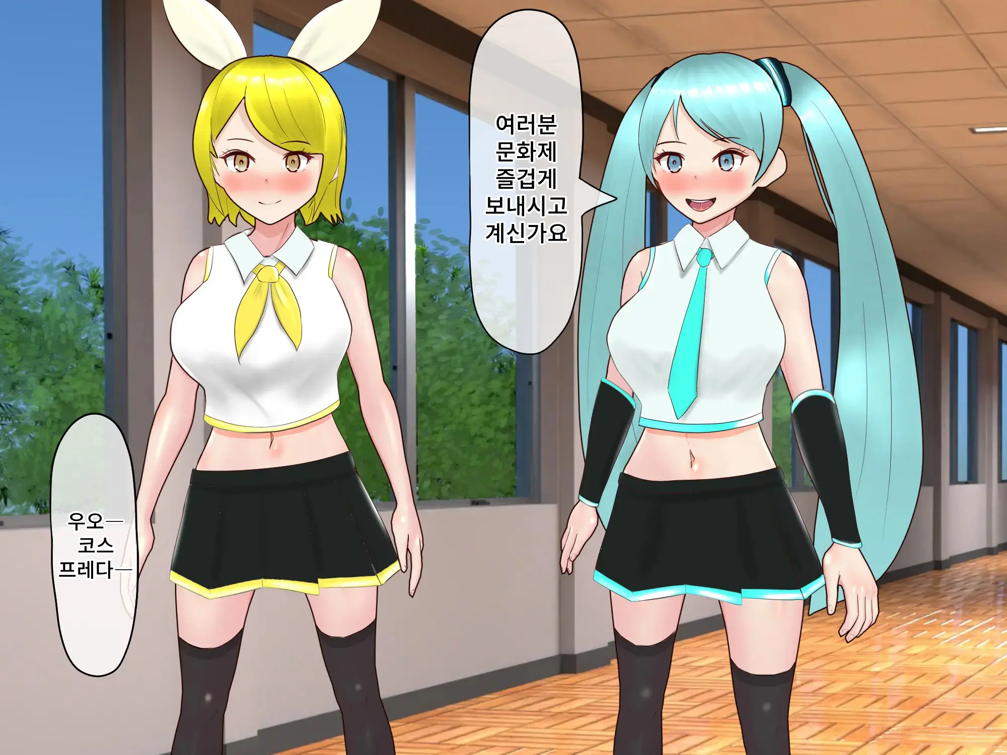 Hentai Bunkasai - Ore To Demo H Shihoudai Kaimaku! | 변태 문화제-누구든지 H 무제한 최고의 이벤트!